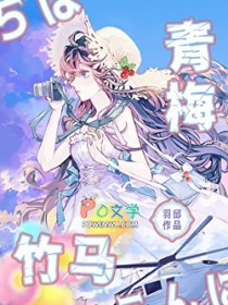 [原神] 青梅竹马逃婚到我家