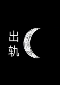 出轨30人竟有22人住同小区
